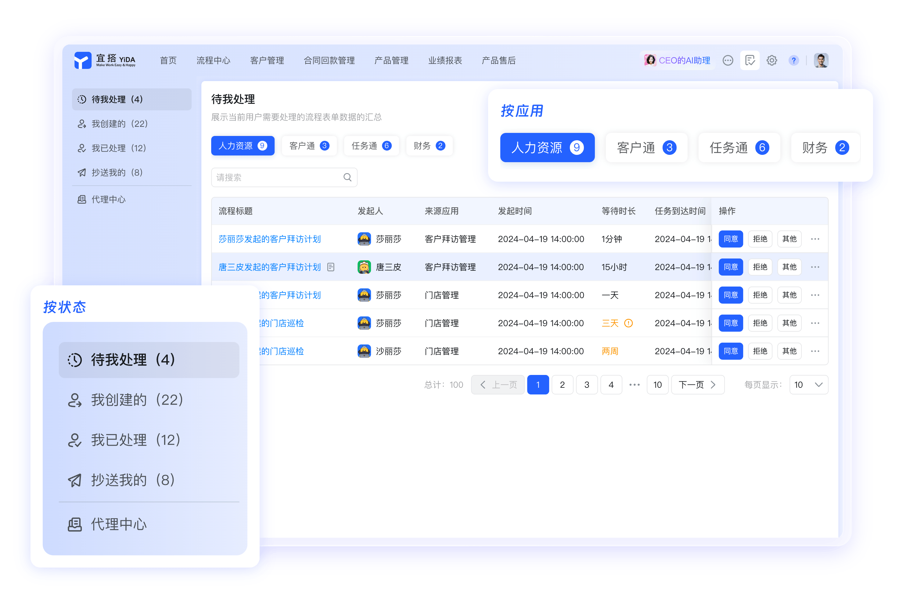 钉钉会议与文化分享界面