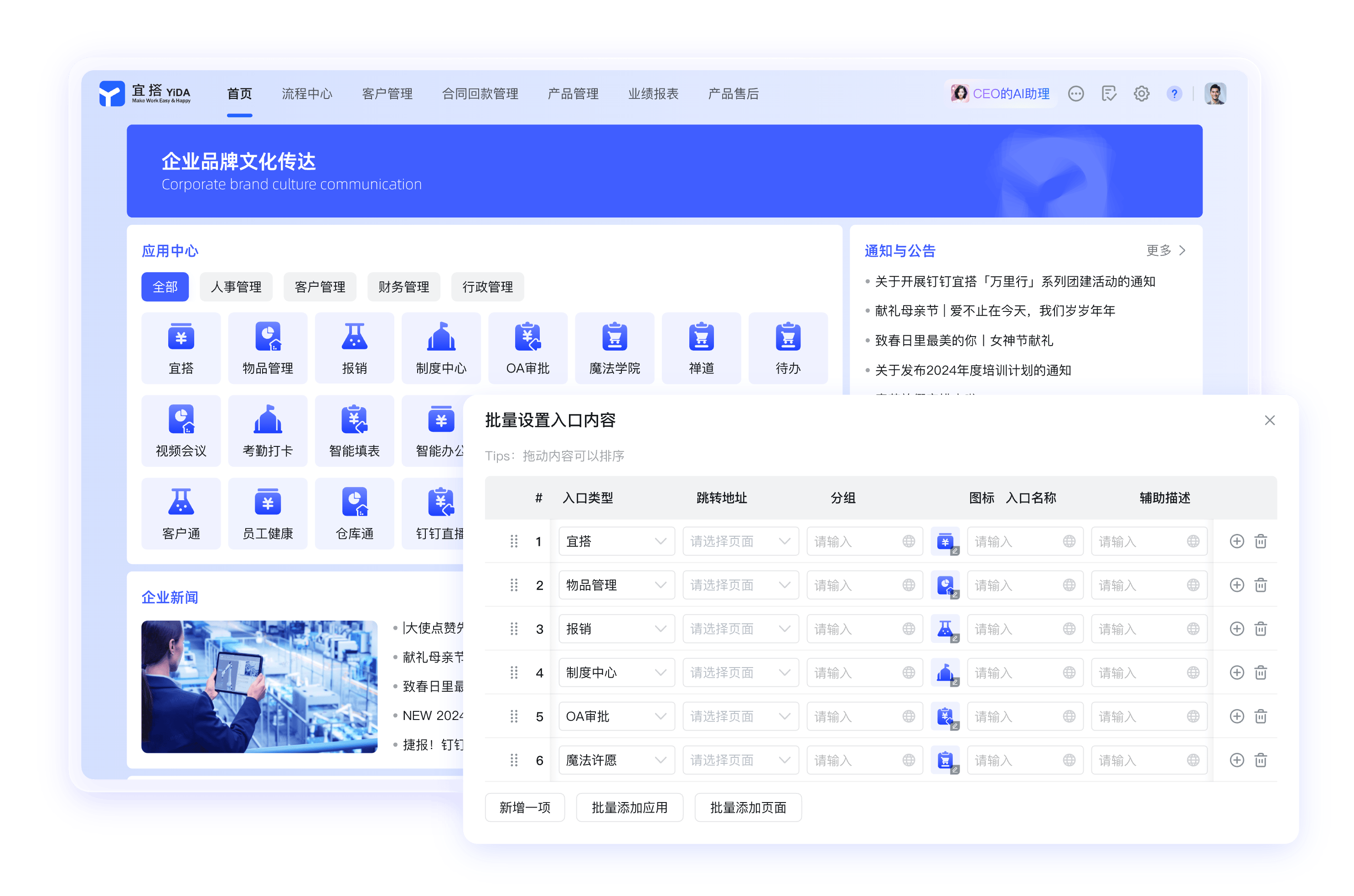 钉钉企业文化资讯截图